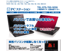 Tablet Screenshot of pc-sta.com